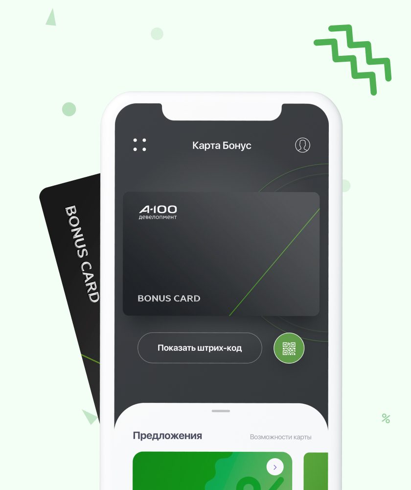 Создание мобильного приложения A-100 Bonus App